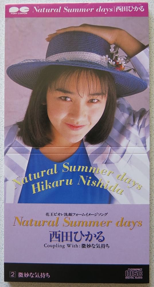 西田ひかる　メリークリスマス　8センチ8cmシングル　非売品　ファンクラブ 非売品 西田ひかる ファンクラブ 西田ひかる メリークリスマス 8